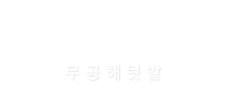 미라클